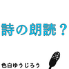 【漫画】ポッドキャストでなにすんの？【音声配信】