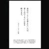 気業 - 一条真也の新ハートフル・ブログ