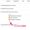 【Tips】iOSで標高を取得する方法（Swift 3.0対応）