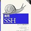 SSH本