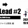 DevLead by DMM Group #2 を開催しました！〜アジャイル開発編〜