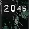 ウォン・カーウァイ監督「2046」2545本目