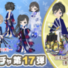 色ニコガチャ第17弾　三毛猫遊戯の手毬（蒼・藤）