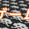 【ファファファ】PSP版Final Fantasy3をクリアしたので簡単にレビュー【しねい！】