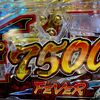 夢しかない大勝負！パチンコでドッカンと勝とうぜ！！ [アリアLT・三国戦騎７５００]