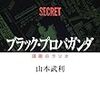 サボター・マニュアル　諜報活動が照らす組織経営の本質