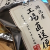 魅惑のポテトチップス