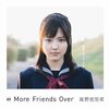 真野恵里菜3rdアルバム「More Friends Over」は'10年代に燦然と輝くアイドルの教典