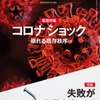 【読書感想】日経ビジネス『失敗が事業を育てる』を読んで