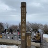 チェーンスパイクで挑む大山登山