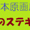 おとなたちの絵本部屋　特集・降矢奈々さんの本