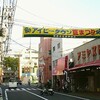 旭町商店街界隈