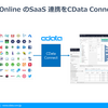 Tableau Online のSaaS 連携をCData Connect で拡張：kintone 編