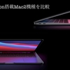 【どっちを買うべき？】「今」買うならどれ？MacBook Air（M1チップ版）かMacBook Pro（M1チップ版）の比較するべき6つのポイント