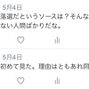 過去のツイートを解凍する #22