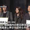 日韓請求権協定問題。元徴用工の原告らによる日本企業資産の差し押さえは日本政府に責任がある。