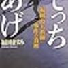 週刊少年チャンピオン2012年45号