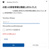 Windows 11 Windows Hello を利用した状態でマイクロソフトアカウントでリモートデスクトップを利用する方法