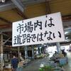 中尾次＠沖縄 那覇 農連中央市場　「味噌汁定食」