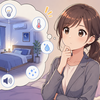AIと睡眠：⑥ 寝室環境を整えたい時