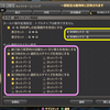 FF14*占星術師*クロスホットバー