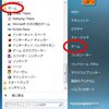 Windows8、歴代Windows内蔵ゲーム（ソリティア、マインスイーパー、フリーセル）の場所はどこか