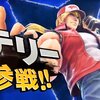 【スマブラSP】「テリーのつかいかた」が11/6(水)22時に放送！内容と配信日を予想