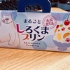 鹿児島の名物を模したお菓子「まるごとしろくまプリン」を食べてみる