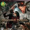 Dragon's Dogma ドラゴンズドグマ  総合: 8 他人お勧め度: 6.5