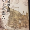 答えの見つからない難問1