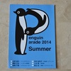 ペンギンパレード2014　Ｓｕｍｍｅｒ