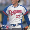 浪商・牛島和彦投手 春夏甲子園通算8勝3敗