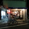 椎名町「やまちゃん」