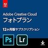 知らなかった！ Adobe CCフォトグラフィプランが1年間20％オフに「オリンパス フォトパス会員向け特別価格キャンペーン」