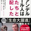 じじぃの「科学・芸術_915_遺伝子DNAのすべて・ネアンデルタール人」