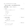 丁寧に考える共通テスト2021年数学ⅡB 第1問[2]