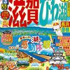 【悲報】全国旅行支援、京都旅行が全然ない…　滋賀県が穴場か？