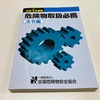 【読書メモ】『令和4年度版　 危険物取扱必携　法令編』（一般財団法人全国危険物安全協会　2022年）