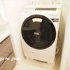【日立ビッグドラムが我が家に！！】ドラム式洗濯機使って2週間目のレビュー。『干さない』ってこんなに楽なのか…！！！