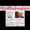 対中戦争）日本、自衛隊は、米国によって　対中戦争へ引きずり出される。なので、無視しましょう。