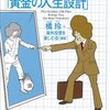 投資する前に