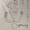 読者サービス