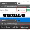 はてなブログの読者登録ボタンが上手く押せなくなっていたやつ