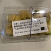 【自販機でお惣菜をテイクアウト】乃りののお惣菜自動販売機