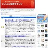 カジノ：投資部門の人気記事ランキングで１位になったそうです