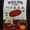 不二家 カントリーマアム ペタまみれ(40g)！コンビニで買えるカロリーや値段や味が気になるチョコ菓子