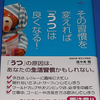 休日のレジャーは疲労を増強する