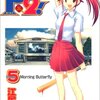 江尻立真『P2!』5巻