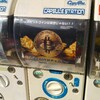 ついにビットコインが自販機で買える時代に！