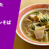 【旨辛にんにくパワー】ラーメン通販レポ「麺亭まきた ベトコンそば」宅麺.com お取り寄せ実食